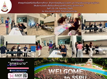 The Multimedia for Education Business
Division, under the Bureau of Assets and
Income at Suan Sunandha Rajabhat
University, will be conducting
measurements for student lab shirts
(shop shirts) for the Faculty of
Communication Arts. Date: September