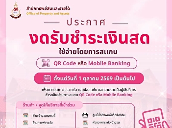 Announcement from the Bureau of Assets
and Income Effective October 1, 2026,
the Bureau of Assets and Income will no
longer accept cash payments at
participating shops and service points.