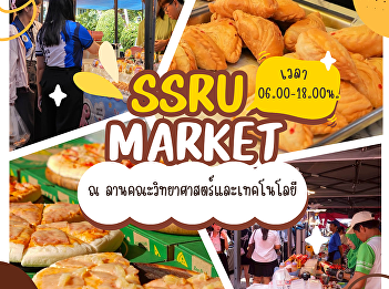 The skies have cleared—come out and shop
this Wednesday! Join us for a stroll,
enjoy some delicious food, and browse
for cute items at the SSRU MARKET.