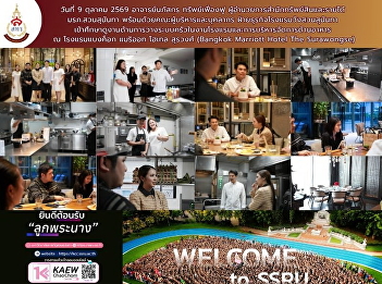 The Bureau of Assets and Income at Suan
Sunandha Rajabhat University Conducts a
Site Visit on Kitchen and Food
Management in the Hotel Industry