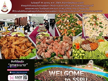 The Bureau of Assets and Income, Suan
Sunandha Hotel Business Division,
provides venue setup and off-site buffet
catering services.