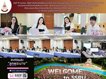 On October 19, 2026, the Bureau of
Assets and Income held a meeting to
discuss the development of Standard
Operating Procedures (SOPs) for its
personnel.